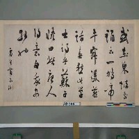 藏品(黃本淵書)的圖片
